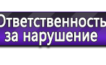 Информационные стенды в Нефтеюганске