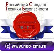 Магазин охраны труда Нео-Цмс бирки кабельные маркировочные в Нефтеюганске