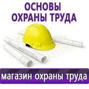 Магазин охраны труда Нео-Цмс Оформление стенда по охране труда в Нефтеюганске