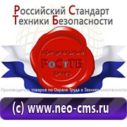 Обзоры схем строповок и складирования грузов в Нефтеюганске